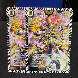 [2] The peak of "must win" Kaiser "Blade Demon".