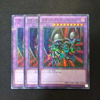 ブラック・デーモンズ・ドラゴン ミレニアムスーパーレア