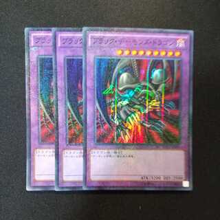 ブラック・デーモンズ・ドラゴン ミレニアムスーパーレア