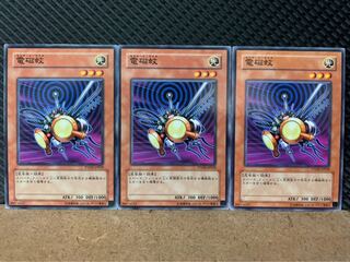 【ぽぽたん】遊戯王 8187 電磁蚊 3枚 ノーマル