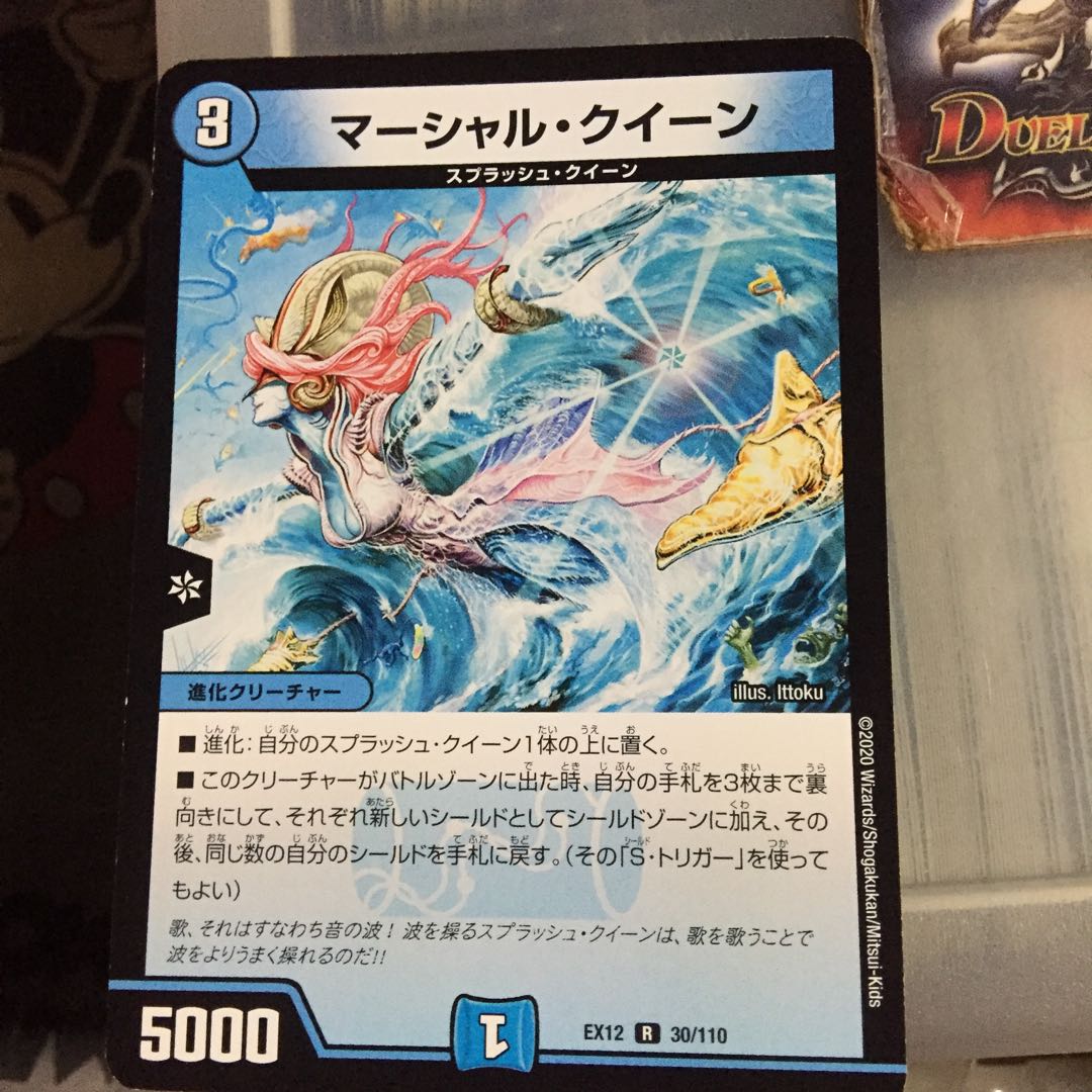 セット割引  マーシャル・クイーン