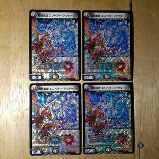 闘魂混成 エンペラー・アクターシャ 4枚セット
