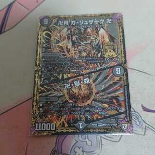 卍月 ガ・リュザーク 卍｜卍・獄・殺