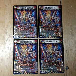Awakening Consolidated XXDDZ Set of 4