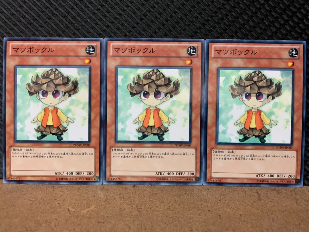 Popotan] Yu-Gi-Oh! 8190 Pinecono 3 Normal