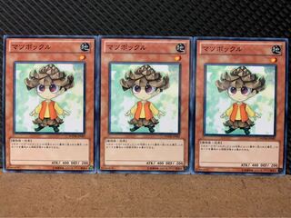 【ぽぽたん】遊戯王 8190 マツボックル 3枚 ノーマル