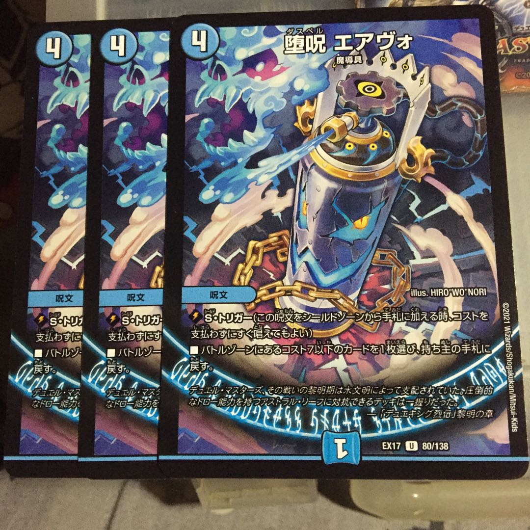 専用 セット割引 堕呪 エアヴォ 3枚セットエマージェンシー・タイフーン 4枚