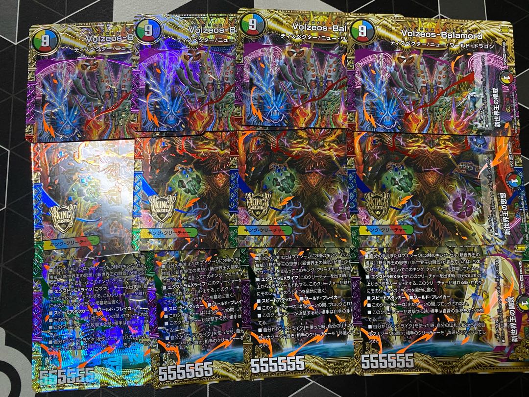 ヴォルゼオスバラモルド 4セット volzeos-valamord