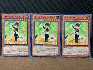 Popotan] Yu-Gi-Oh! 8172 Madolche Butlerusk 3 sheets Normal