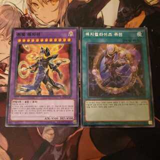 円融魔術 クインテット・マジシャン 韓国