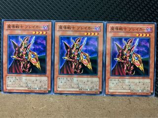 Popotan] Yu-Gi-Oh! 8179 Breaker the Magical Warrior 3 Normal