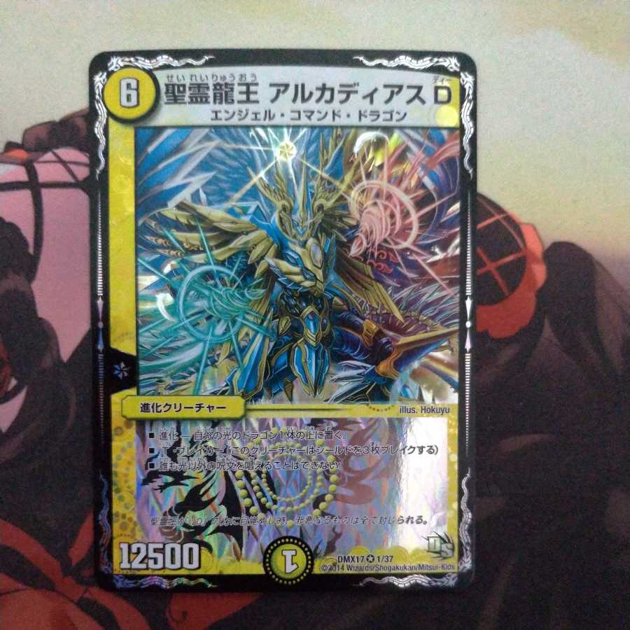 Holy Spirit Dragon King Arcadius D