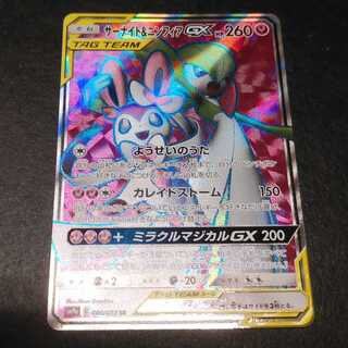 サーナイト&ニンフィアGX 061/055 SR｜ポケカシングルカード通販