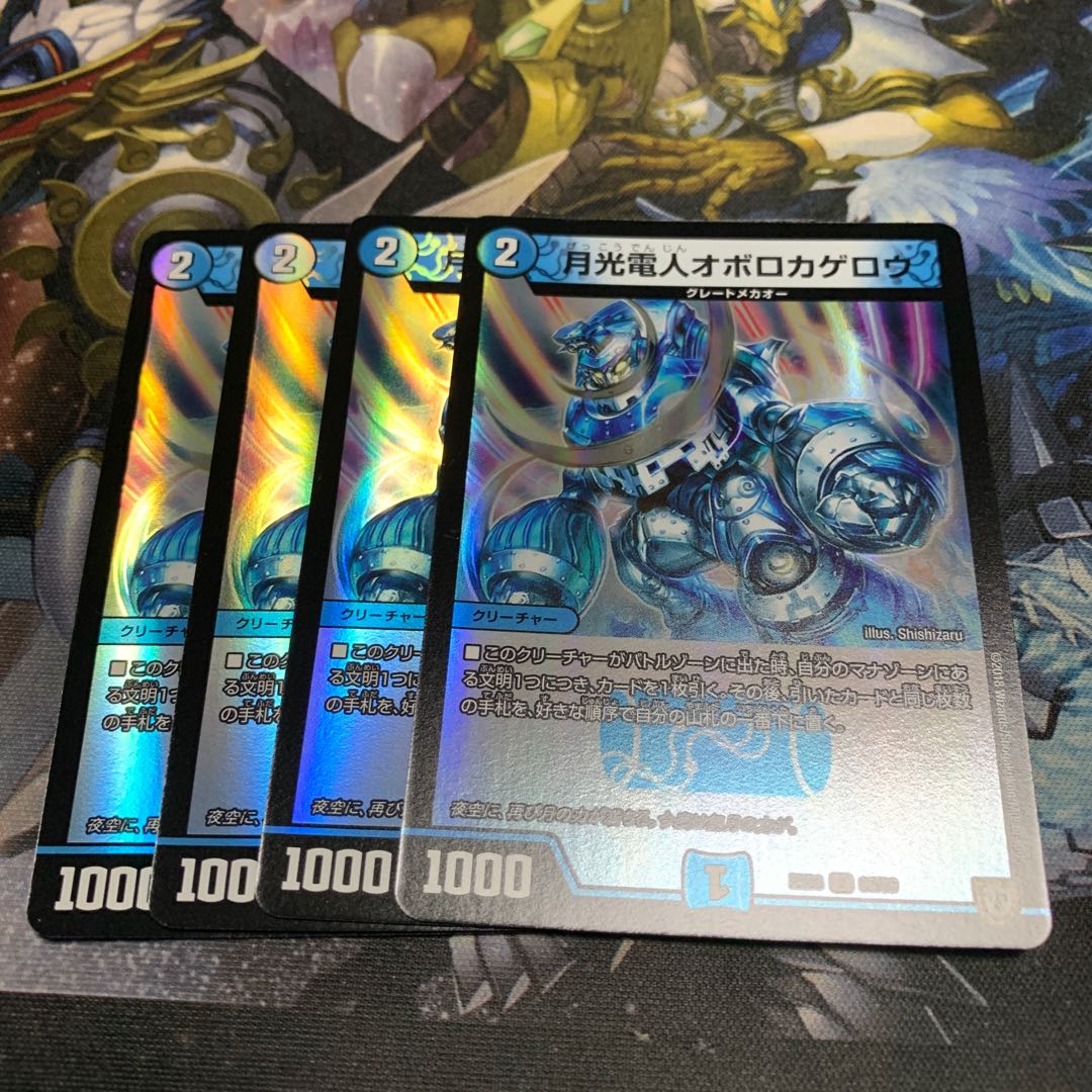 月光電人オボロカゲロウ