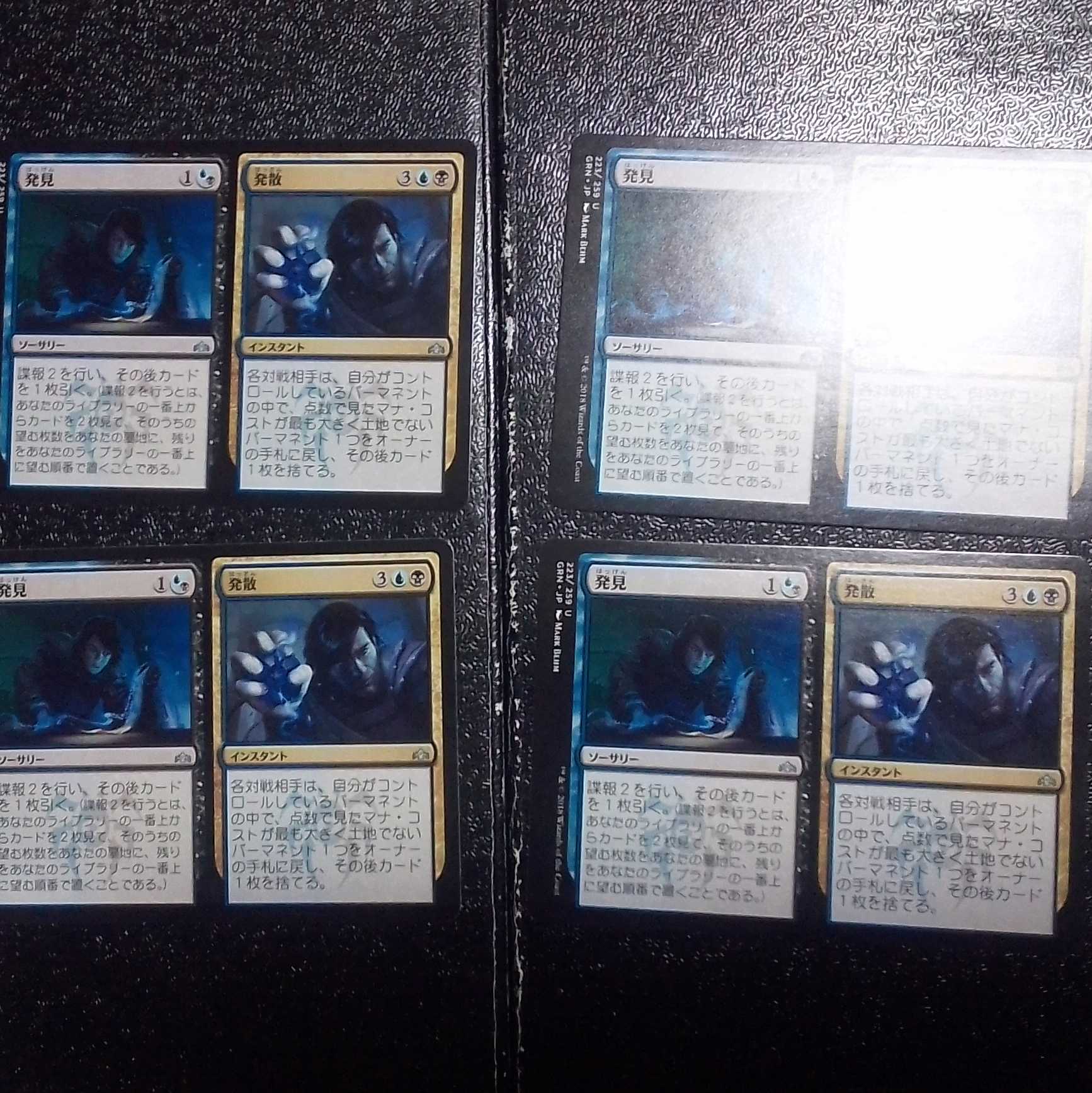 Discovery Divergence Japanese 4-piece set