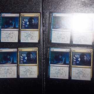 Discovery Divergence Japanese 4-piece set