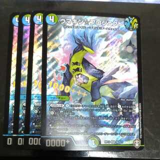 ウマキン☆プロジェクト　まとめ