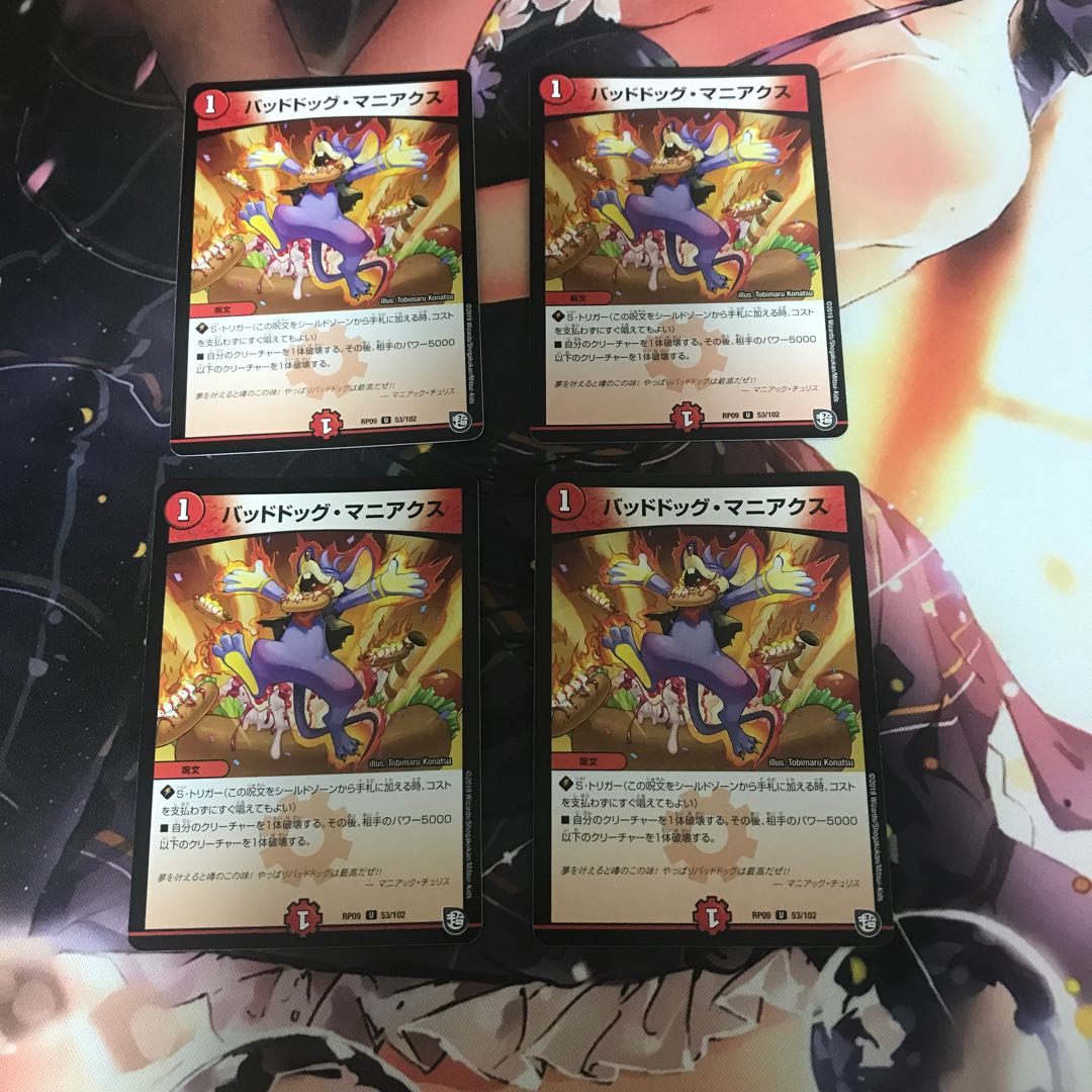 バッドドッグ・マニアクス