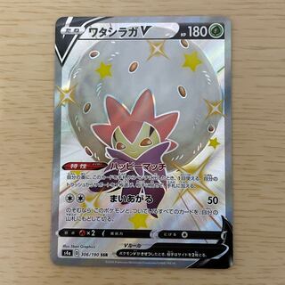 ワタシラガV SSR 1枚