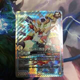 ゴッドガヨンダム