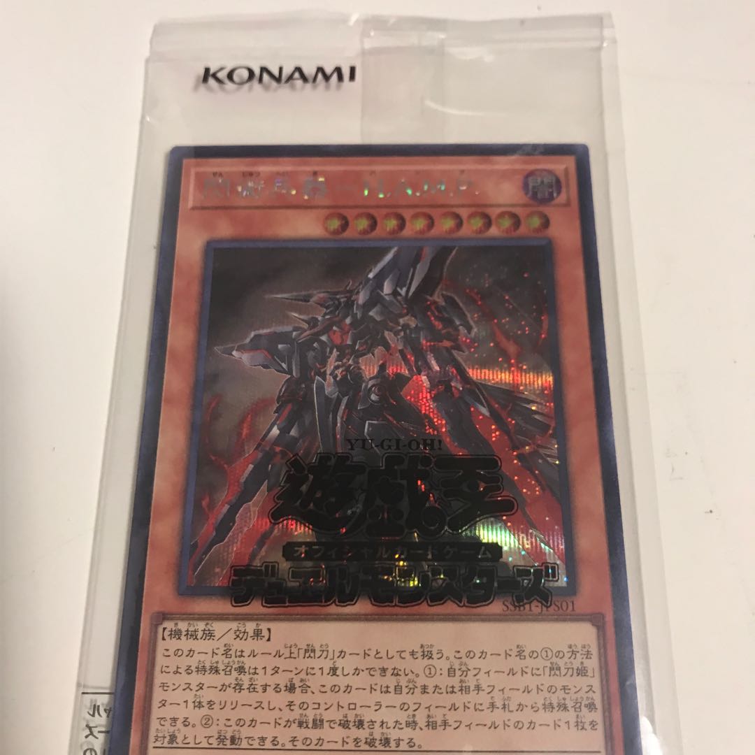 戦術兵器-HAMP 閃刀起動-リンゲージ シークレット