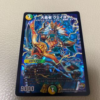 大長老 ウェイヨウ