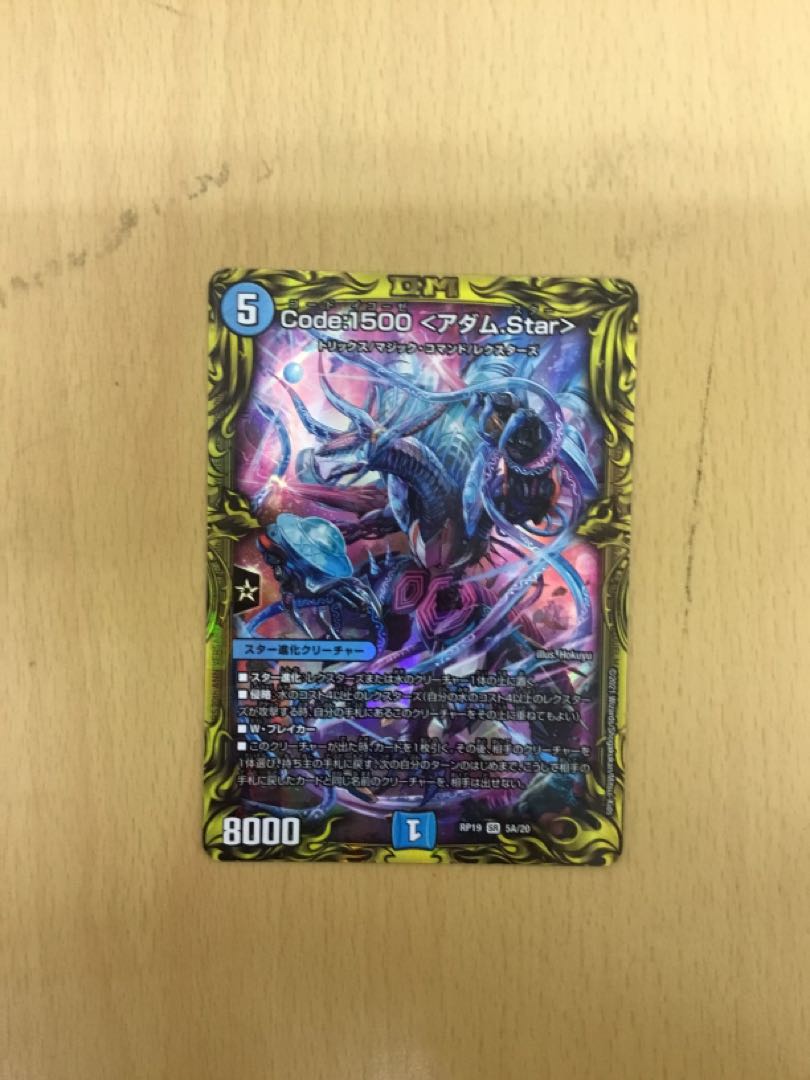 コードイコーゼ a