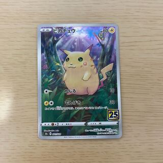 ピカチュウ 25th ミラー」の激安通販 | magi