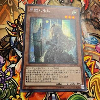 屋敷わらし シークレットレア 絵違い