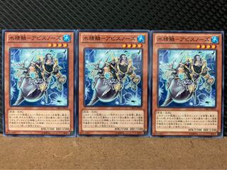 【ぽぽたん】遊戯王 8175 水精鱗-アビスノーズ 3枚 ノーマル