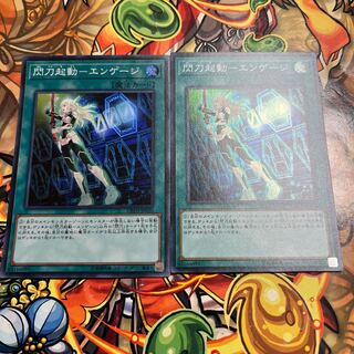 閃刀起動-エンゲージ スーパーレア