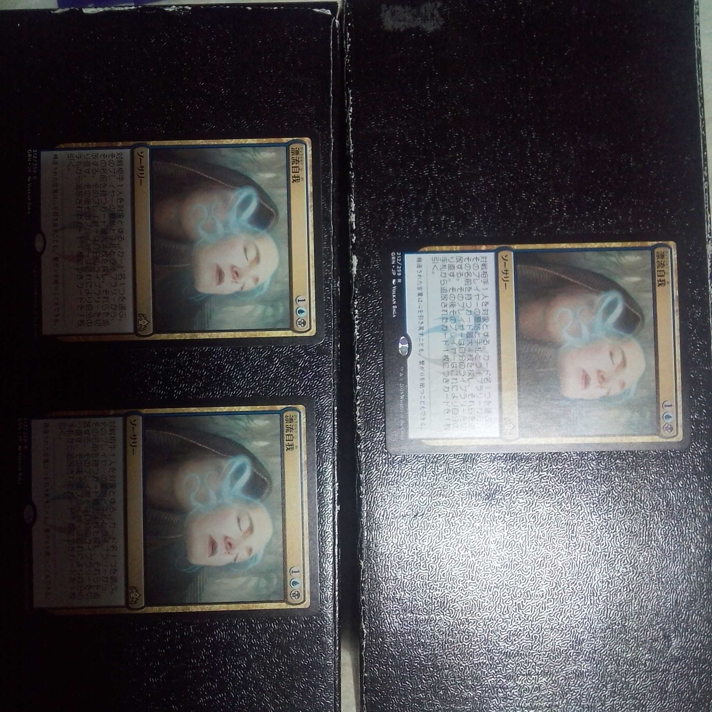 Unmoored Ego 3-card set Japanese