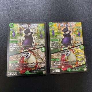 黒豆だんしゃく｜白米男しゃく