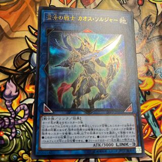 Black Luster Soldier - Soldier of Chaos Ultra Rare