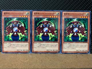 【ぽぽたん】遊戯王 8176 魔鏡導士リフレクト・バウンダー 3枚 ノーマル
