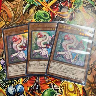 妖精伝姫-シラユキ ウルトラレア 3枚