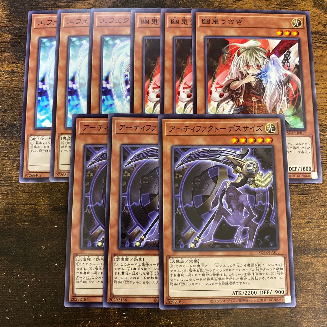 遊戯王　汎用パーツセット　アーティファクトデスサイズ