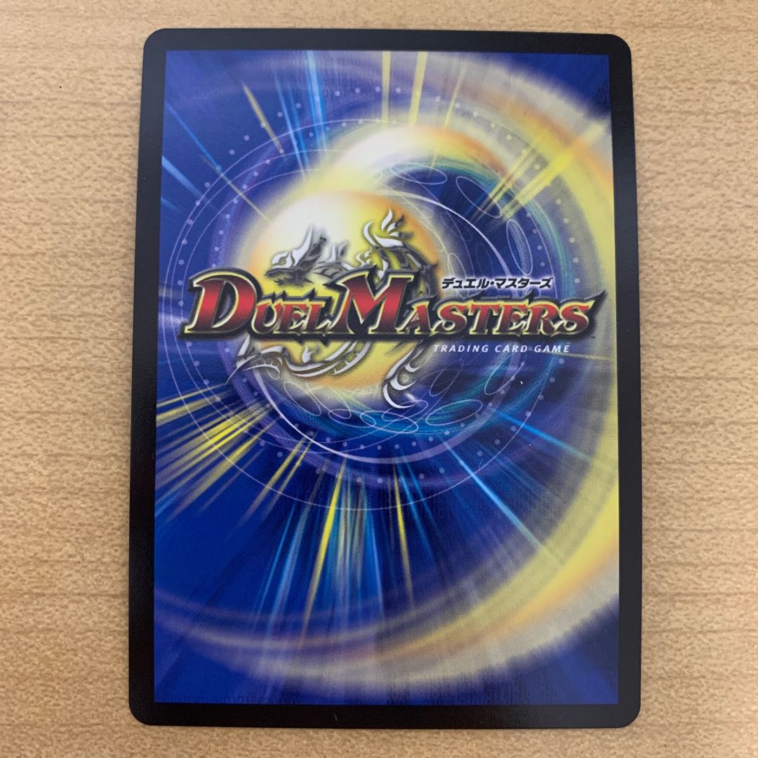 ボルメテウス・モモキング　1枚