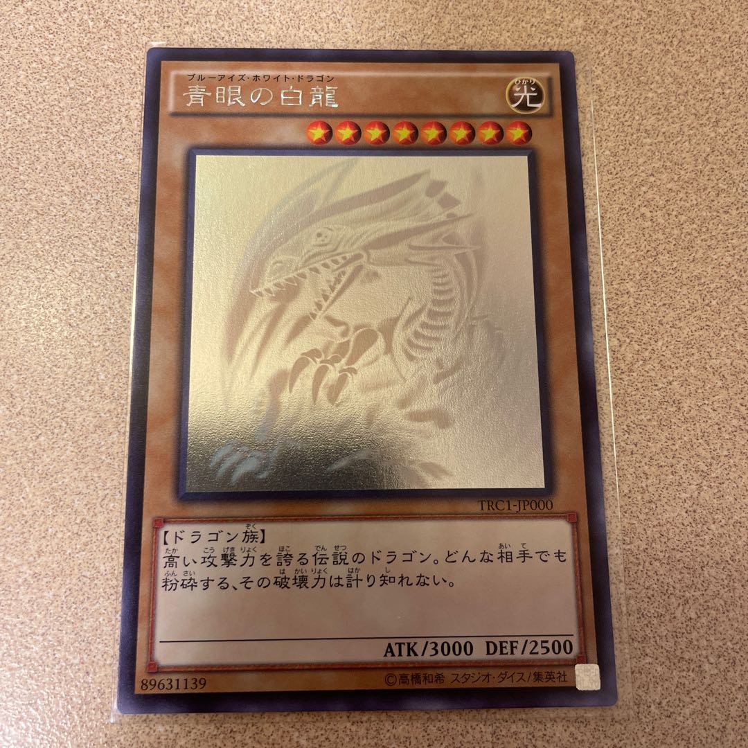 Blue-Eyes White Dragon Holographic Rare TRC