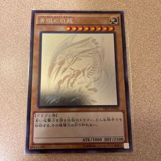 Blue-Eyes White Dragon Holographic Rare TRC