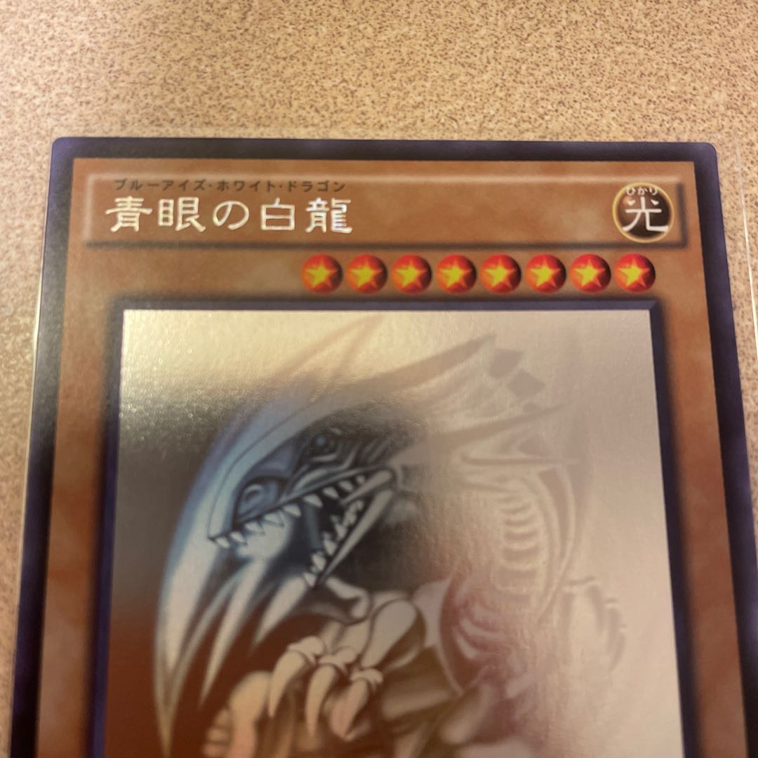 Blue-Eyes White Dragon Holographic Rare TRC