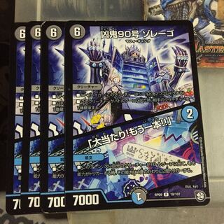 Exclusive Discounted Set of 90 Zorrego｜"Smashing Success! Set of 4