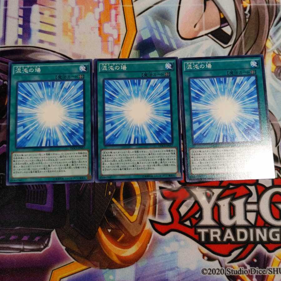 Gateway to Chaos Normal 3 copies