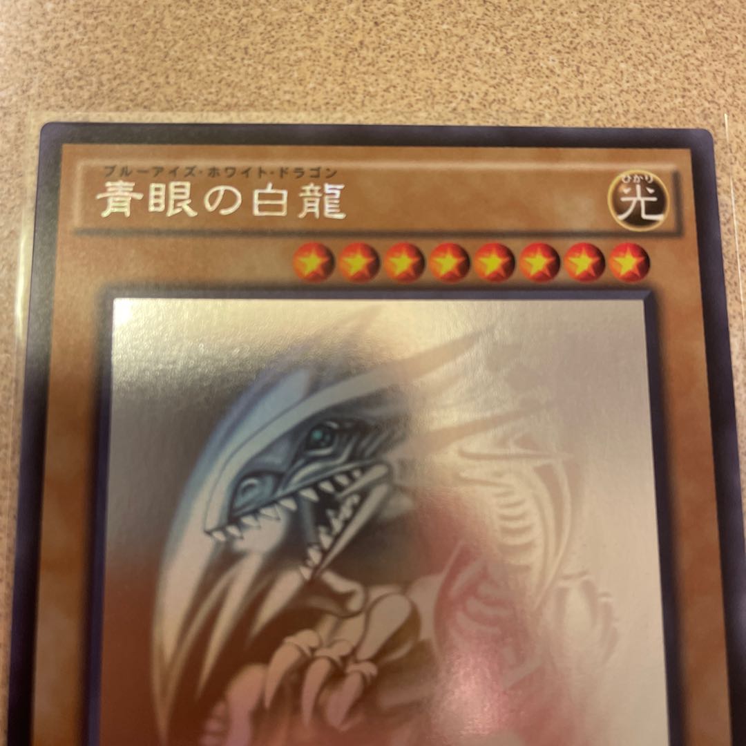 Blue-Eyes White Dragon Holographic Rare TRC