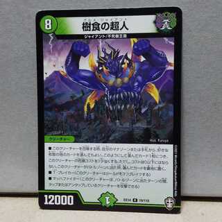 グルメ·ジャイアント 1枚 デュエマ