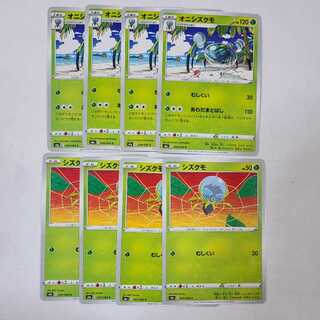 シズクモ C オニシズクモ C