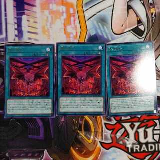 赫の烙印 レア3枚