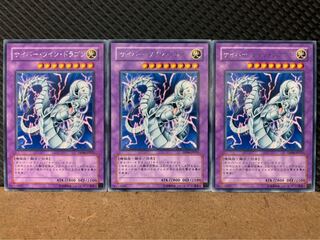 Popotan] Yu-Gi-Oh! 8278 Cyber Twin Dragon 3 rare