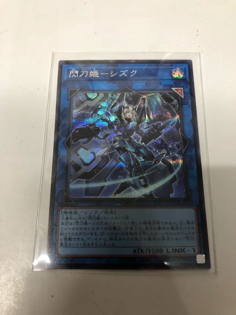 閃刀姫-シズク シークレットレア