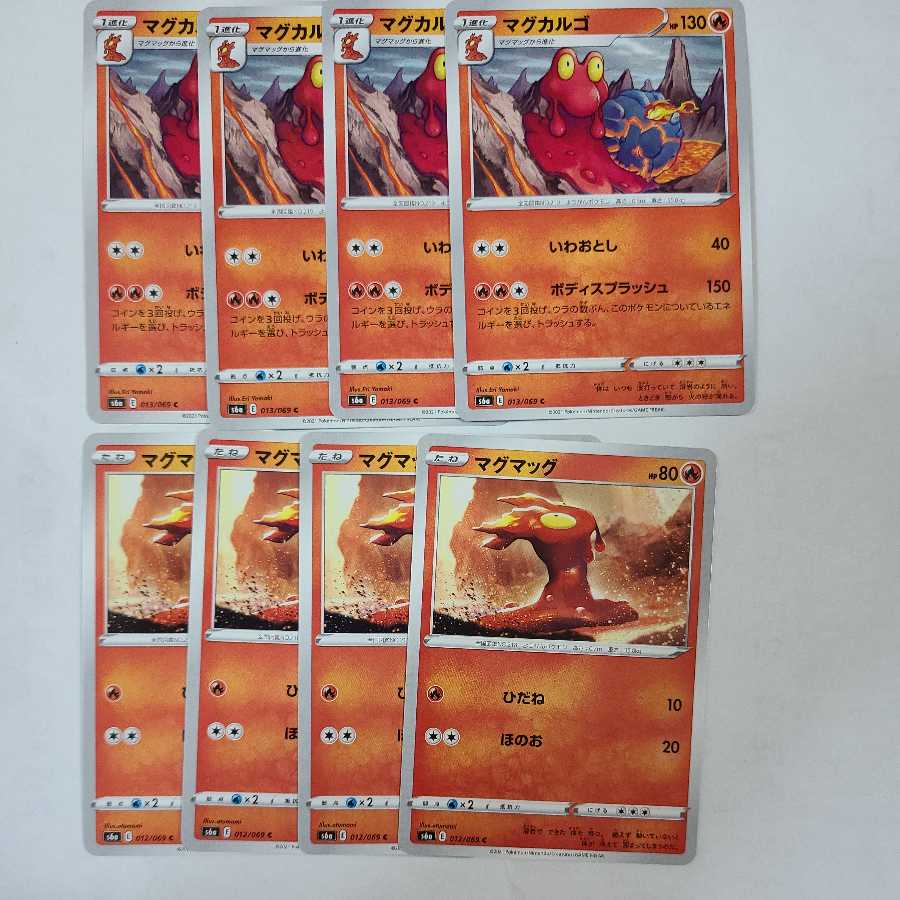 マグカルゴ C マグマッグ C